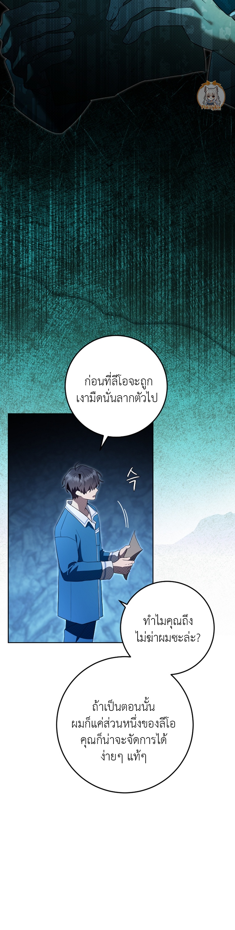 เมื่อหนูทดลองของผมกลายเป็นฮันเตอร์แรงค์S ตอนที่ 30 - รูปที่ 2