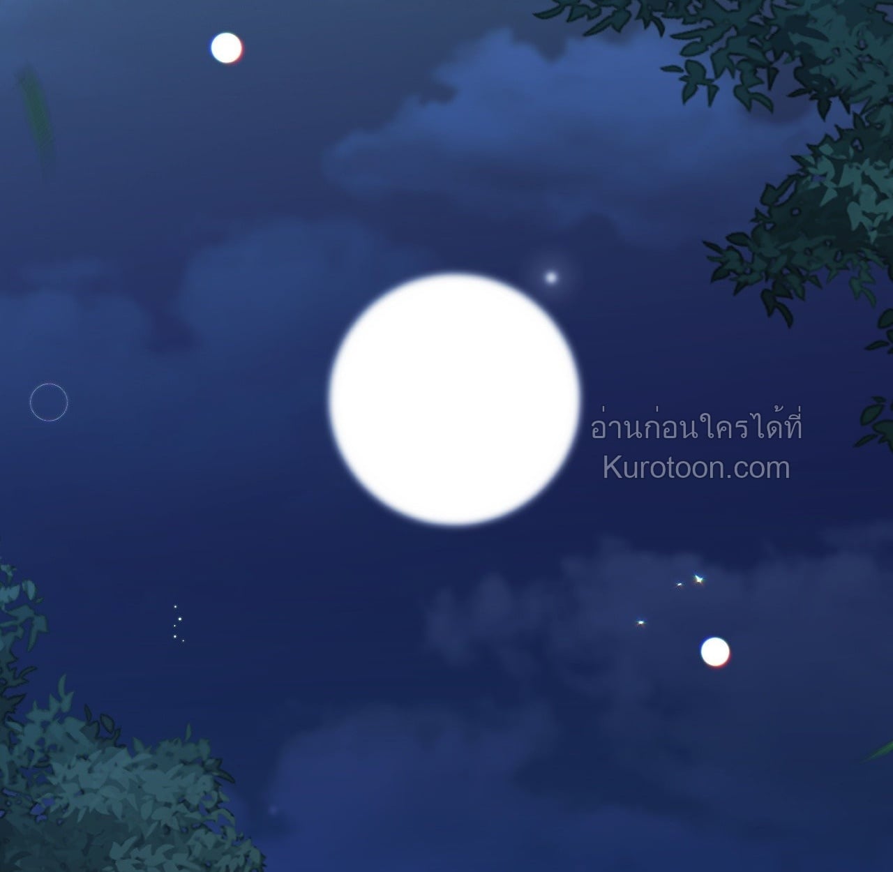 เล่ห์รักขันที ตอนที่ 12 - รูปที่ 2