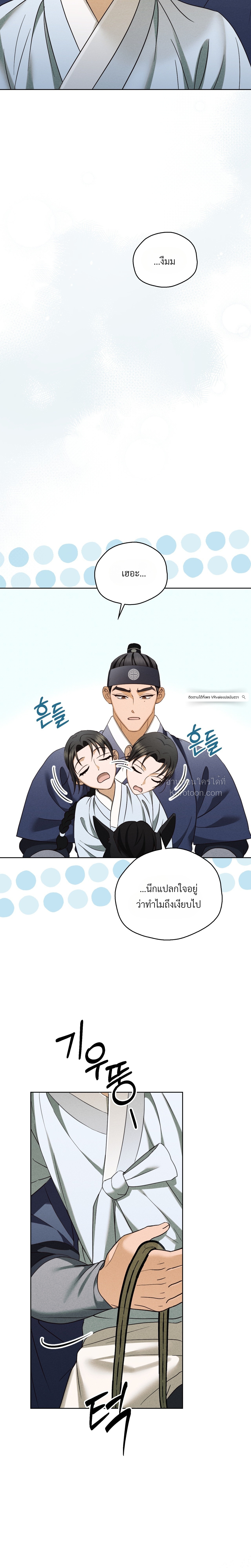 เล่ห์รักขันที ตอนที่ 18 - รูปที่ 2