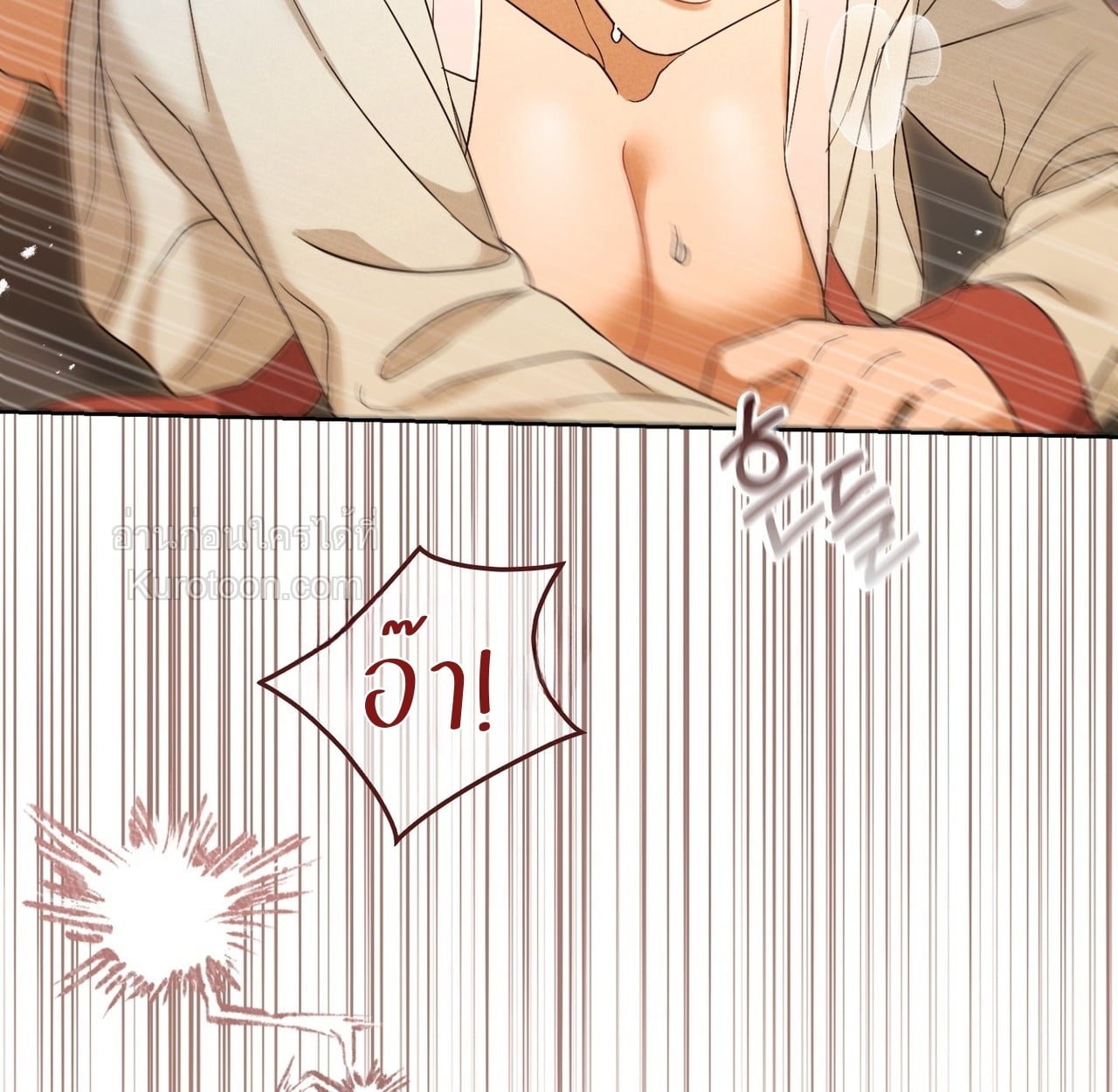 เล่ห์รักขันที ตอนที่ 23 - รูปที่ 2