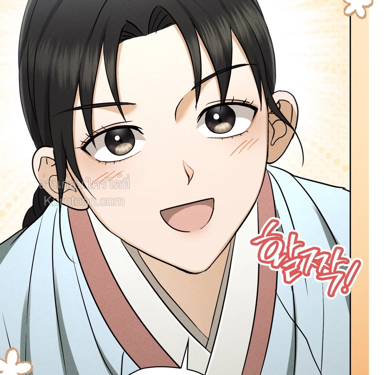 เล่ห์รักขันที ตอนที่ 24 - รูปที่ 2