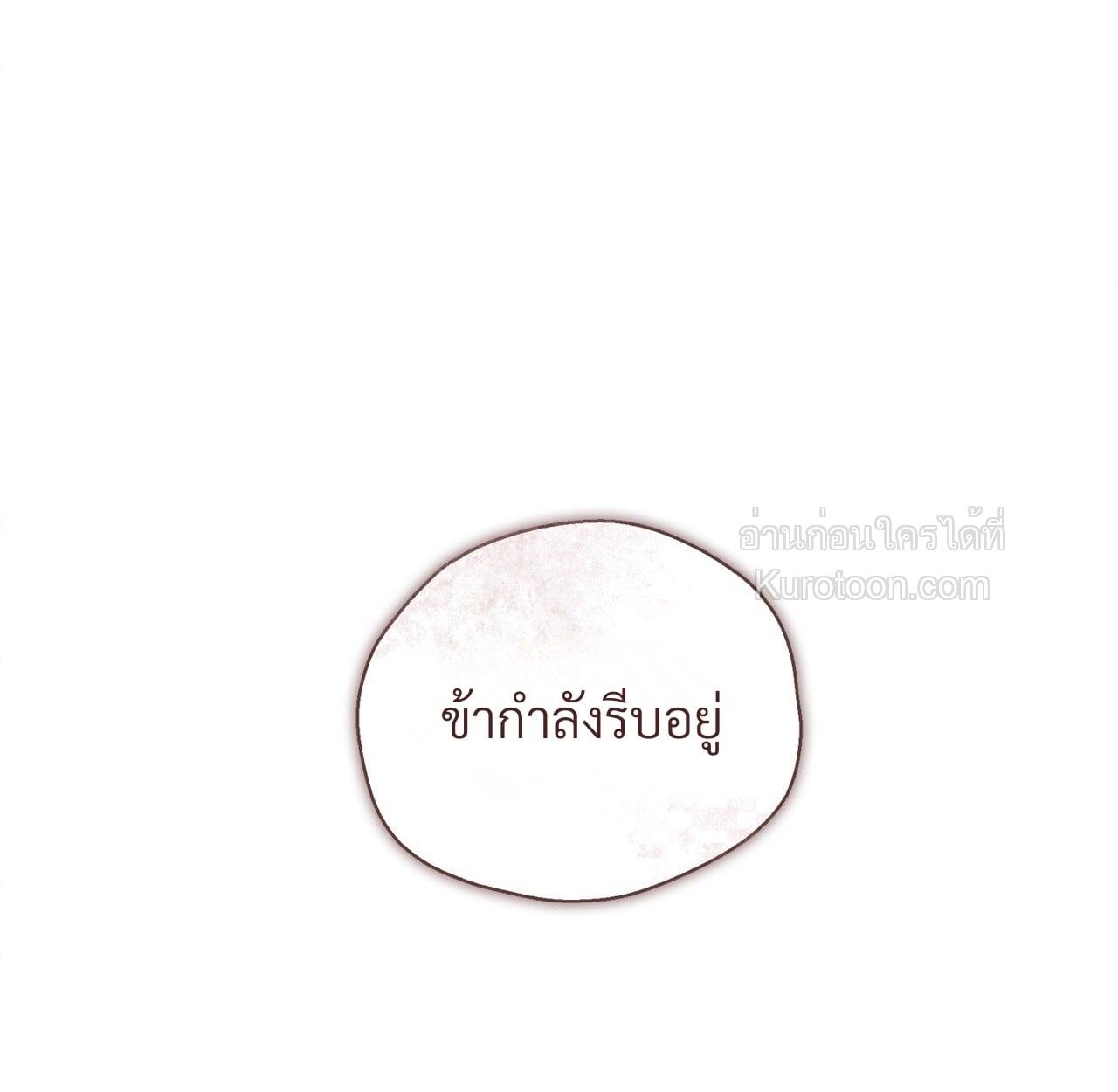 เล่ห์รักขันที ตอนที่ 29 - รูปที่ 1