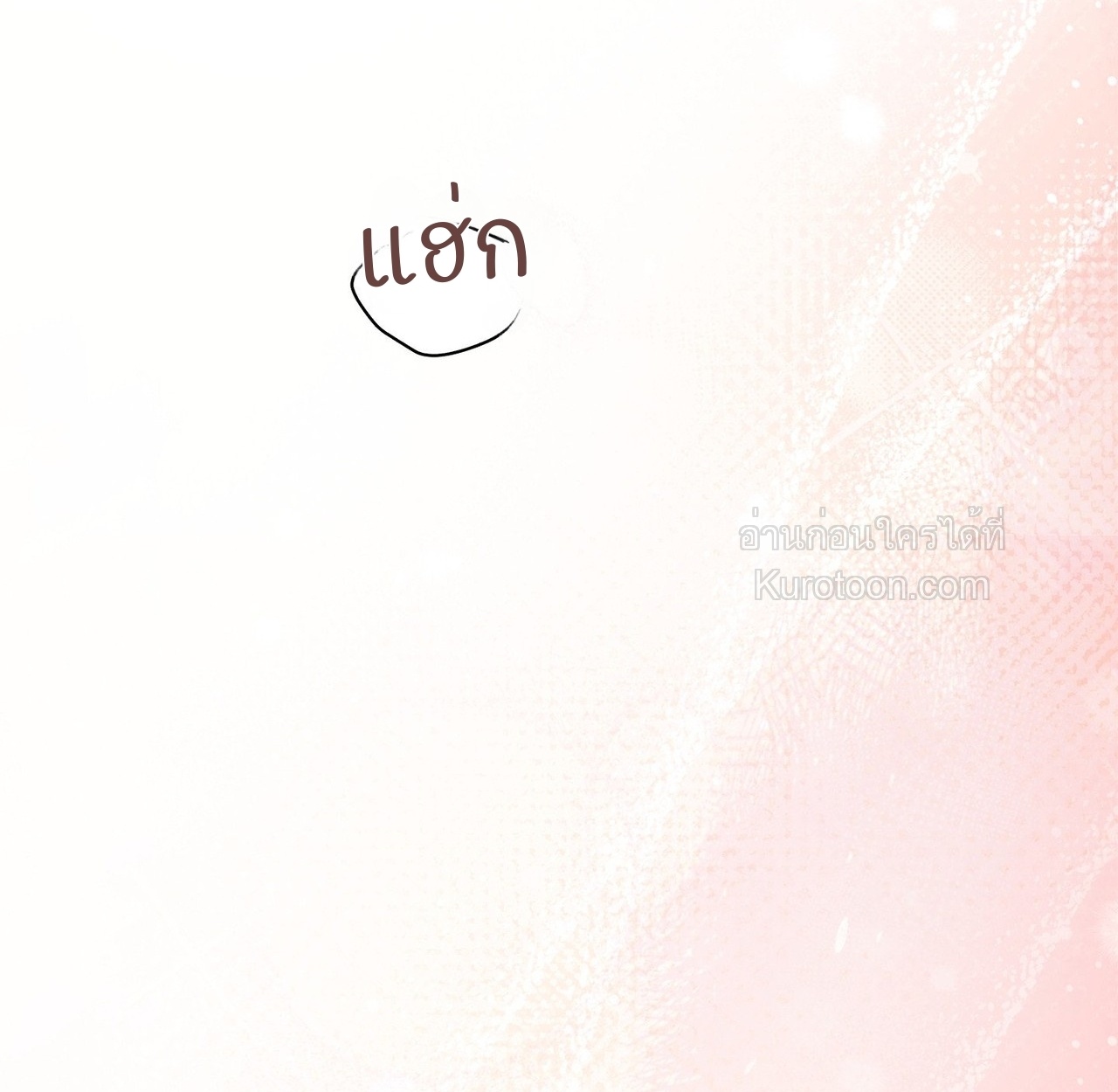 เล่ห์รักขันที ตอนที่ 30 - รูปที่ 2