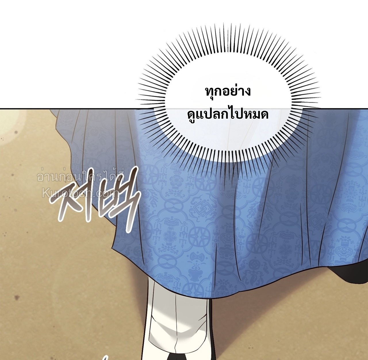 เล่ห์รักขันที ตอนที่ 31 - รูปที่ 2