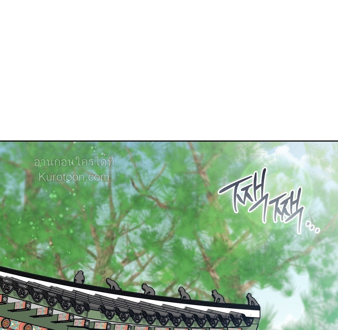 เล่ห์รักขันที ตอนที่ 35 - รูปที่ 1