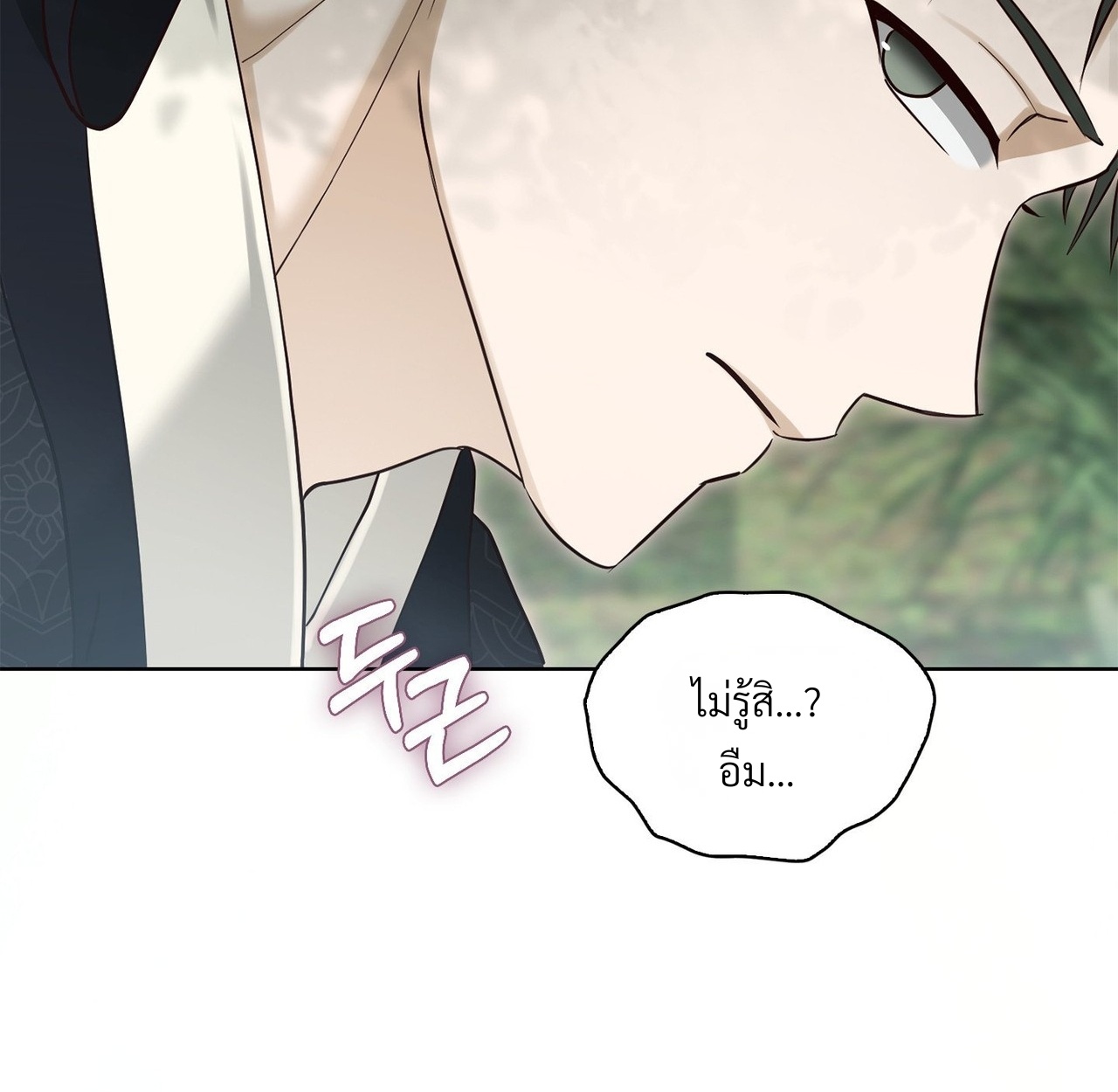 เล่ห์รักขันที ตอนที่ 36 - รูปที่ 2