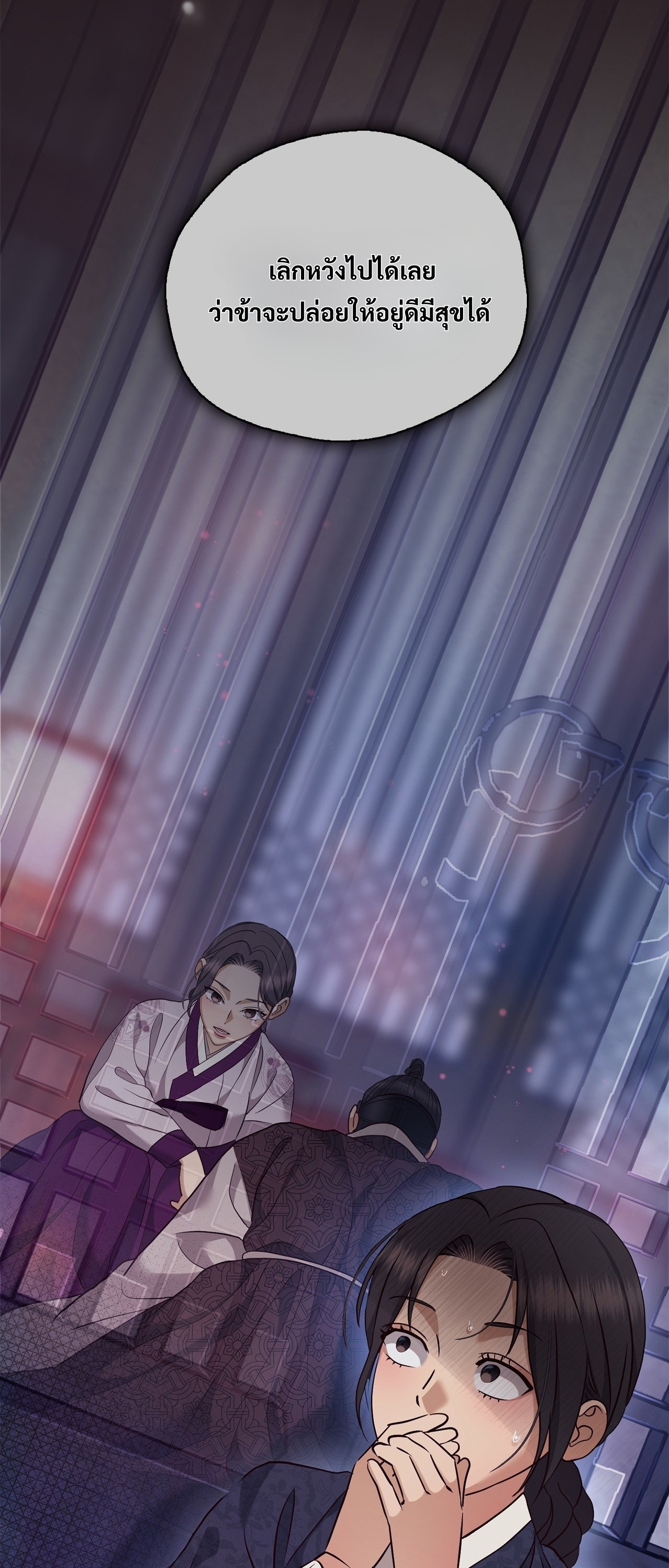 เล่ห์รักขันที ตอนที่ 39 - รูปที่ 2