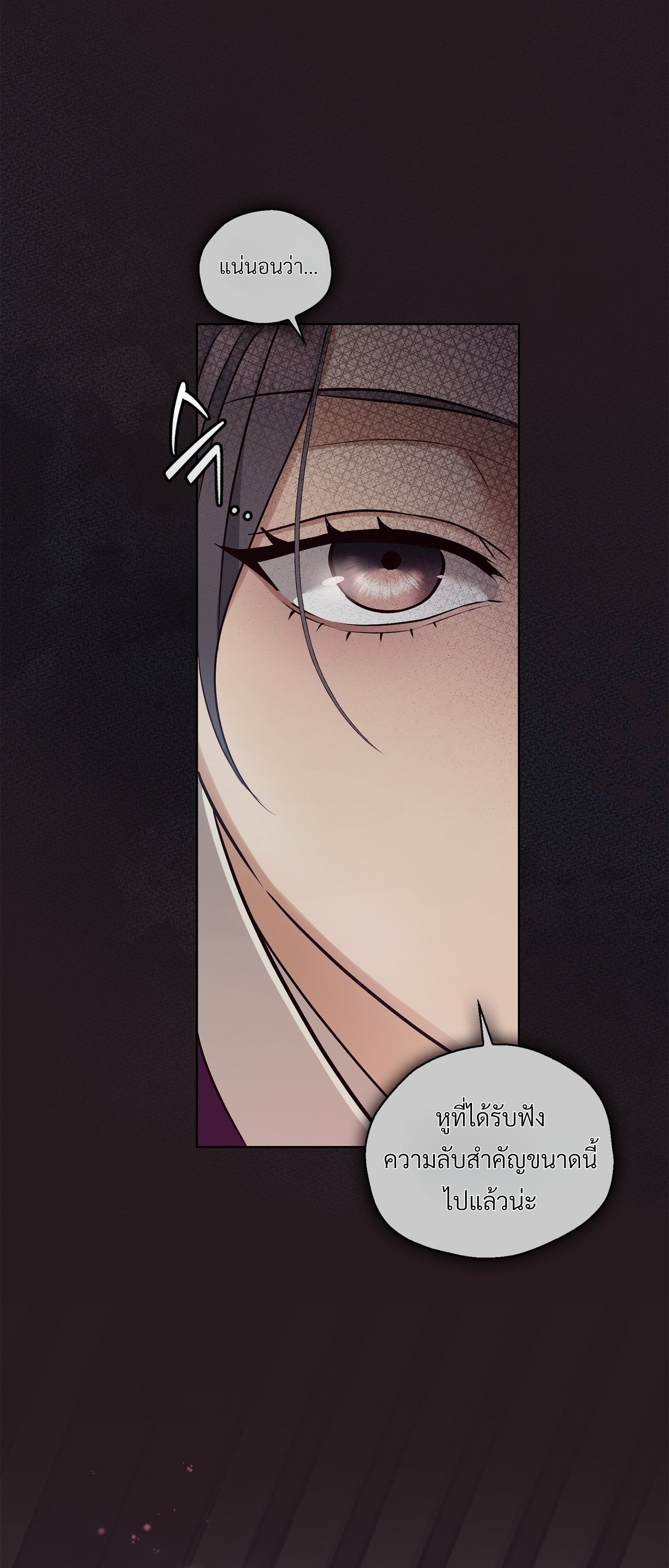 เล่ห์รักขันที ตอนที่ 39 - รูปที่ 1