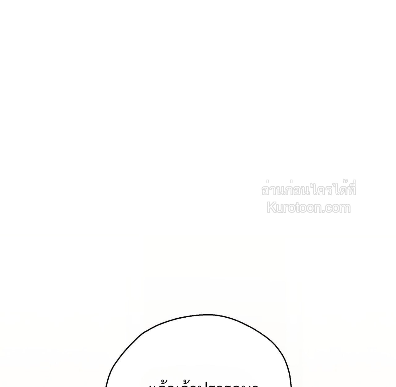 เล่ห์รักขันที ตอนที่ 5 - รูปที่ 1