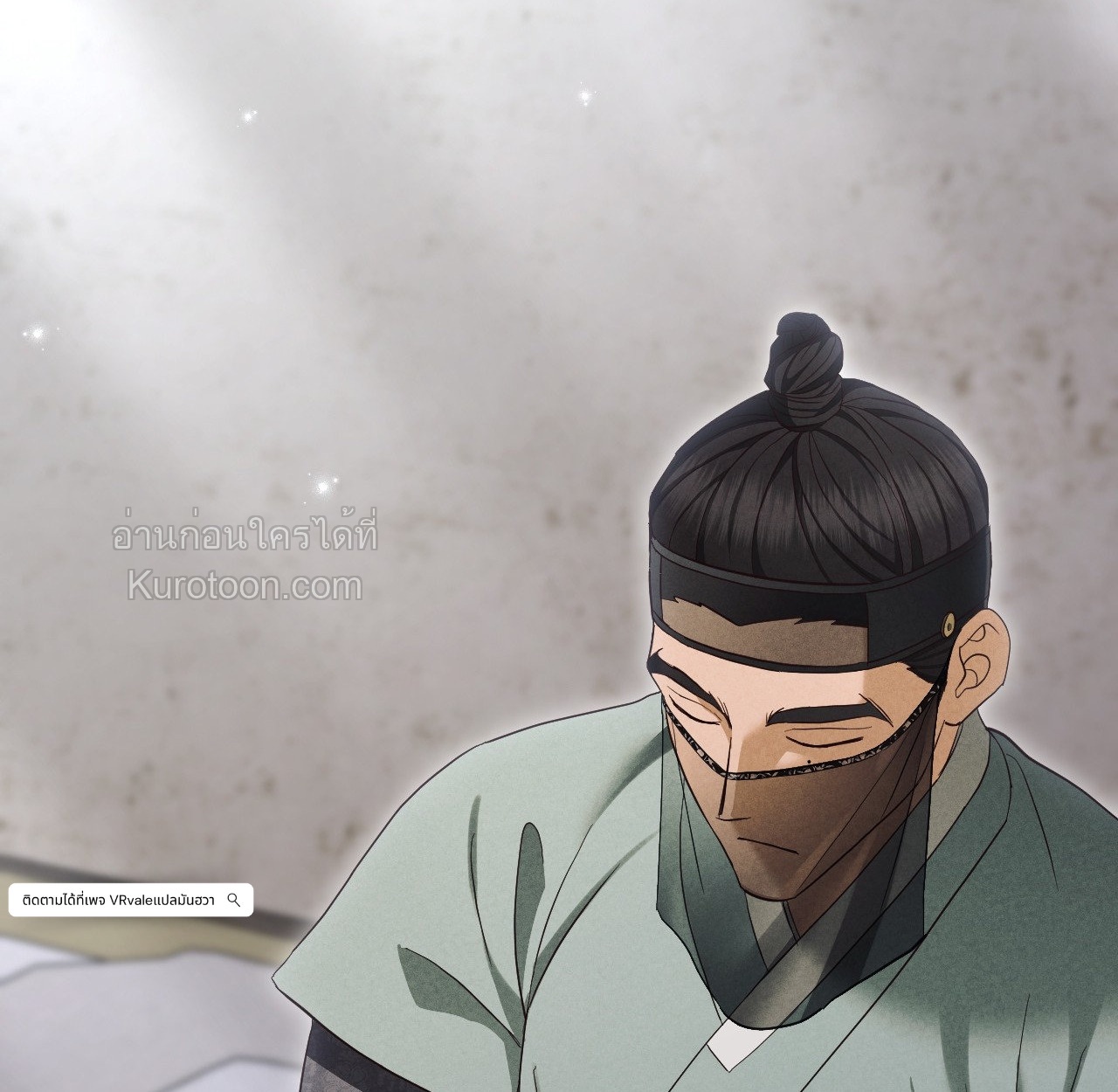 เล่ห์รักขันที ตอนที่ 6 - รูปที่ 2