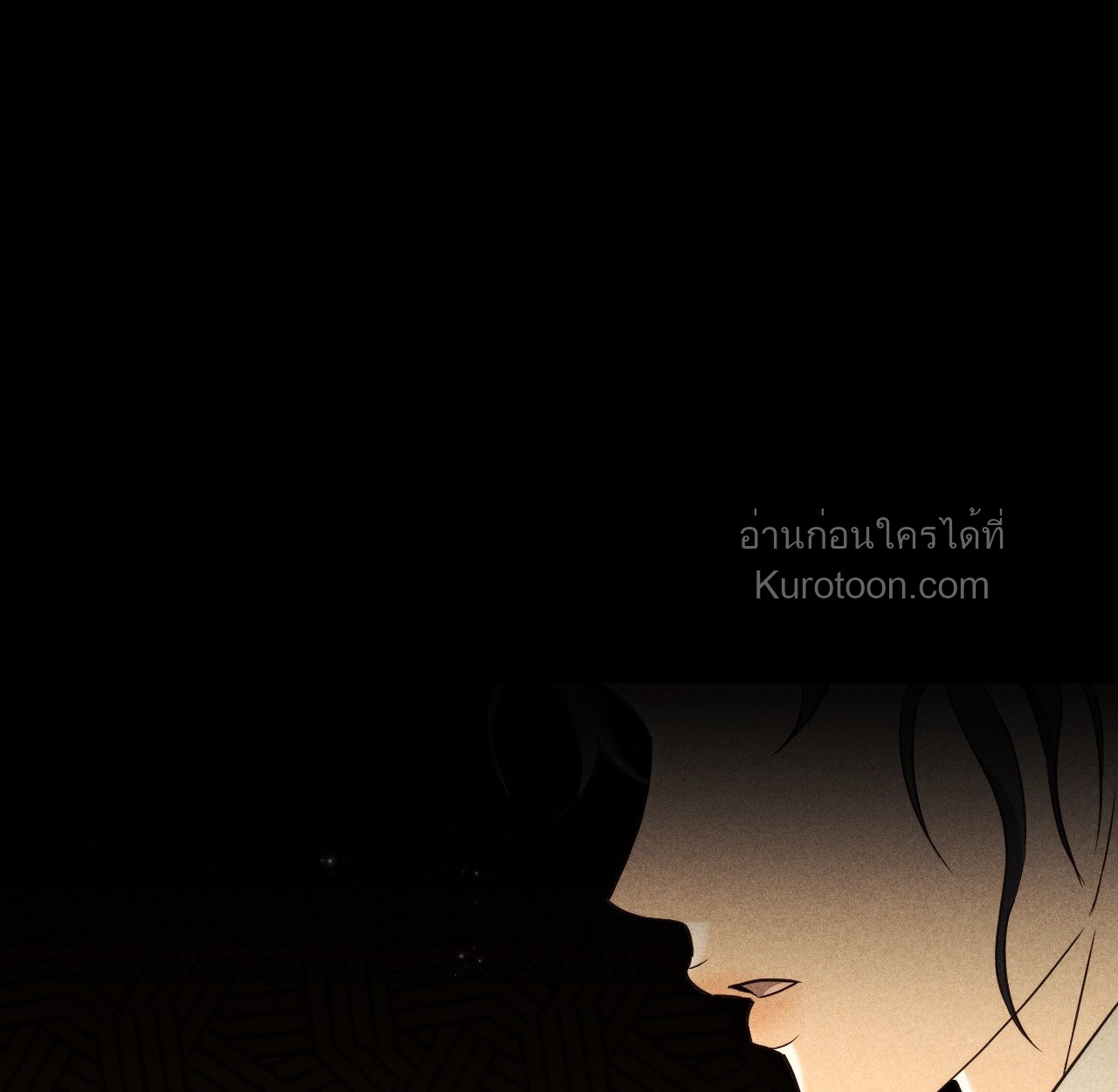 เล่ห์รักขันที ตอนที่ 8 - รูปที่ 2