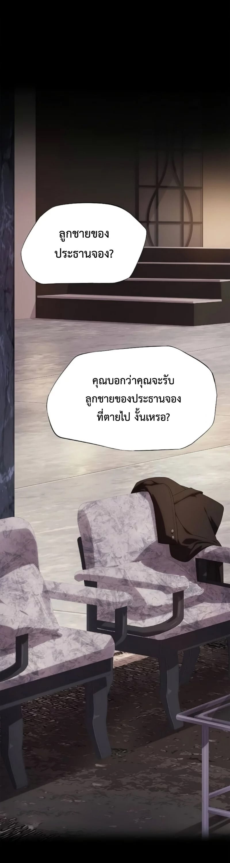 แผนพลิกโฉมยัยตัวร้าย ตอนที่ 12 - รูปที่ 1