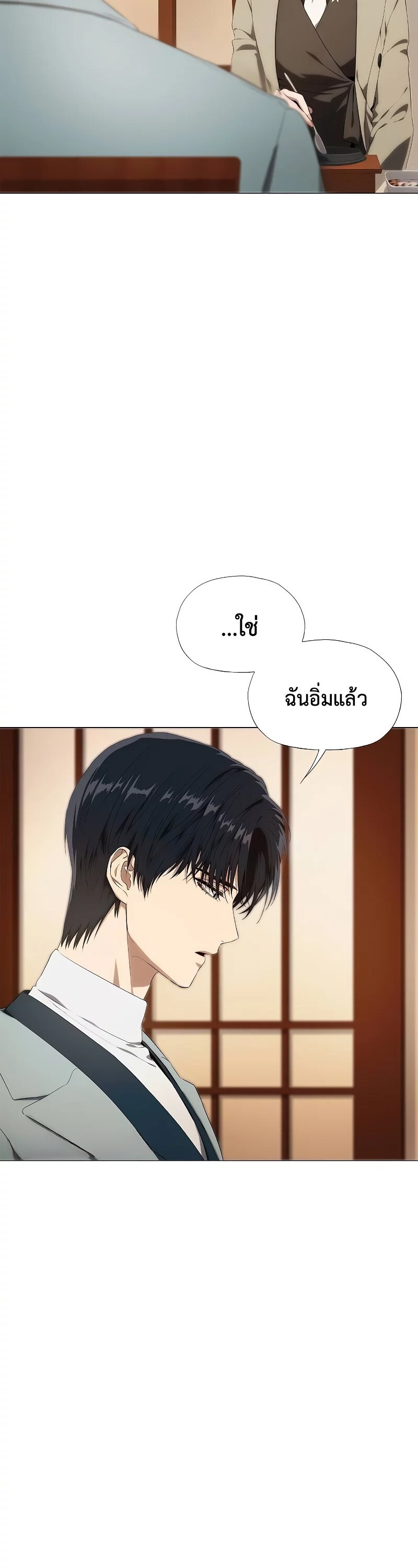 แผนพลิกโฉมยัยตัวร้าย ตอนที่ 13 - รูปที่ 2