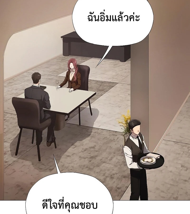 แผนพลิกโฉมยัยตัวร้าย ตอนที่ 20 - รูปที่ 2