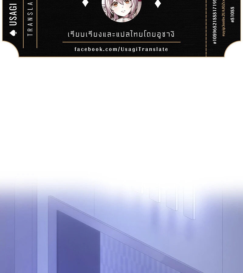 แผนพลิกโฉมยัยตัวร้าย ตอนที่ 25 - รูปที่ 2