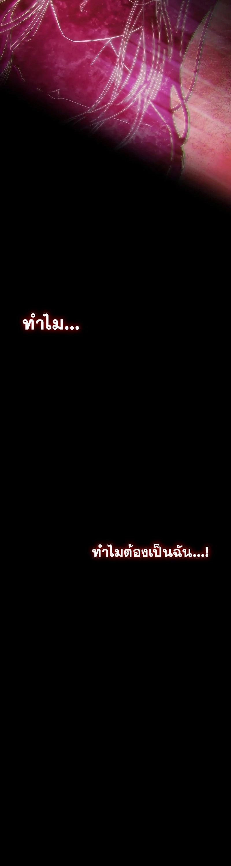 แผนพลิกโฉมยัยตัวร้าย ตอนที่ 27 - รูปที่ 2