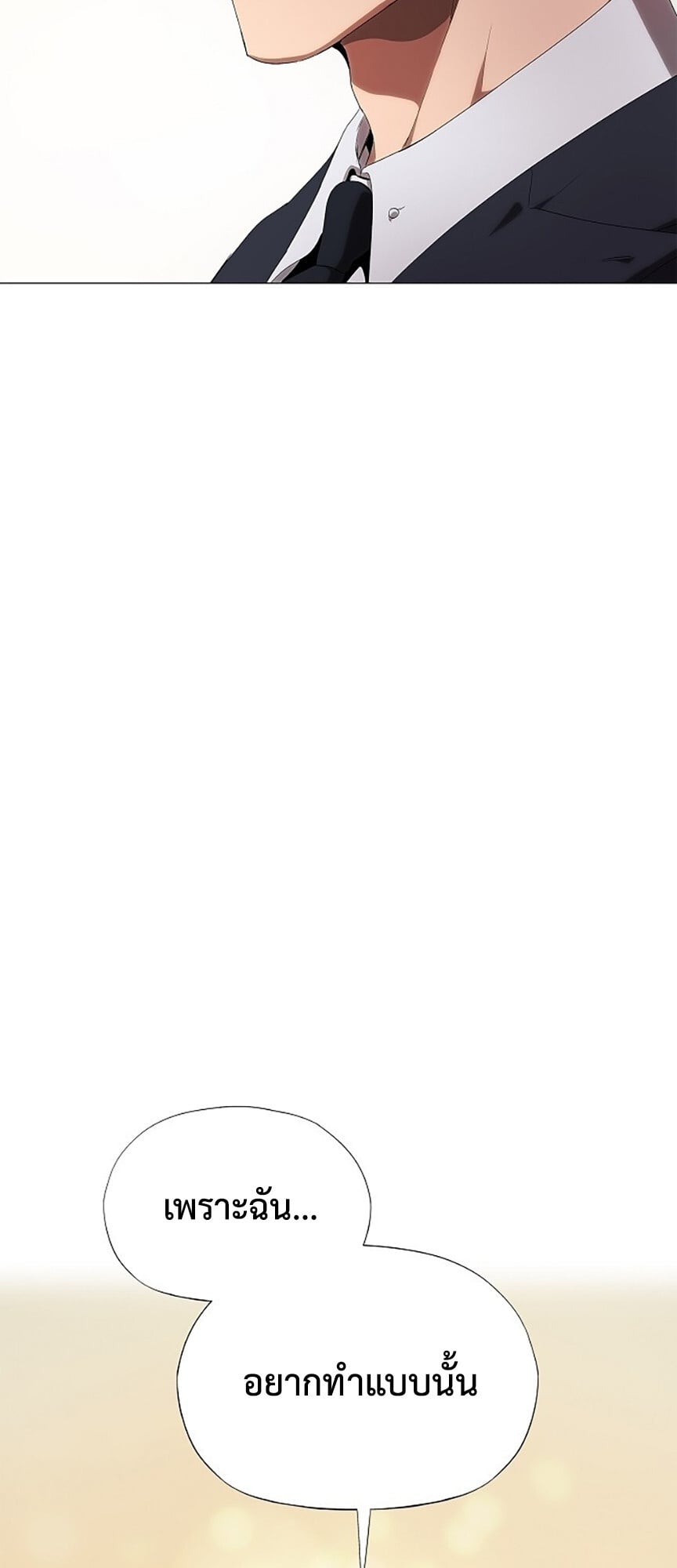 แผนพลิกโฉมยัยตัวร้าย ตอนที่ 3 - รูปที่ 2