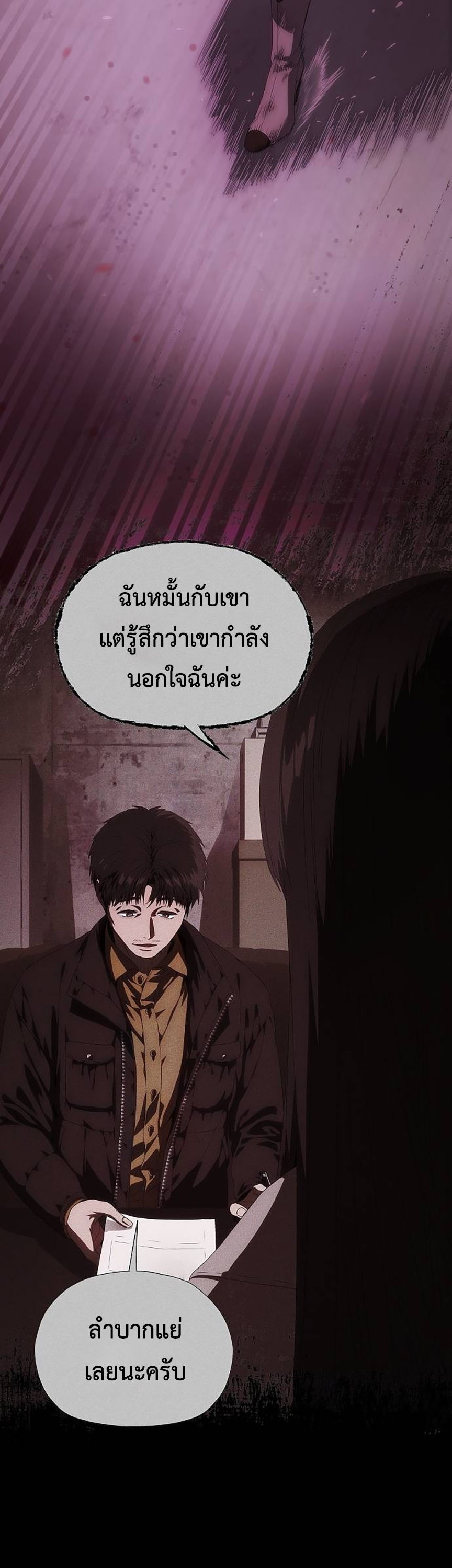 แผนพลิกโฉมยัยตัวร้าย ตอนที่ 31 - รูปที่ 2