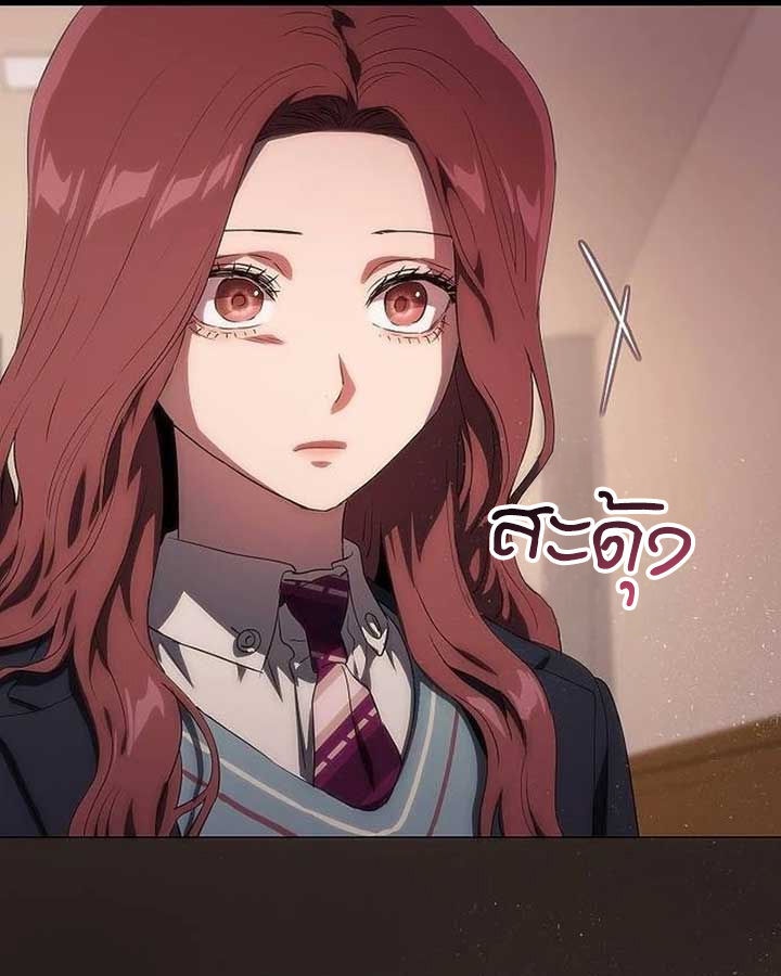 แผนพลิกโฉมยัยตัวร้าย ตอนที่ 39 - รูปที่ 2