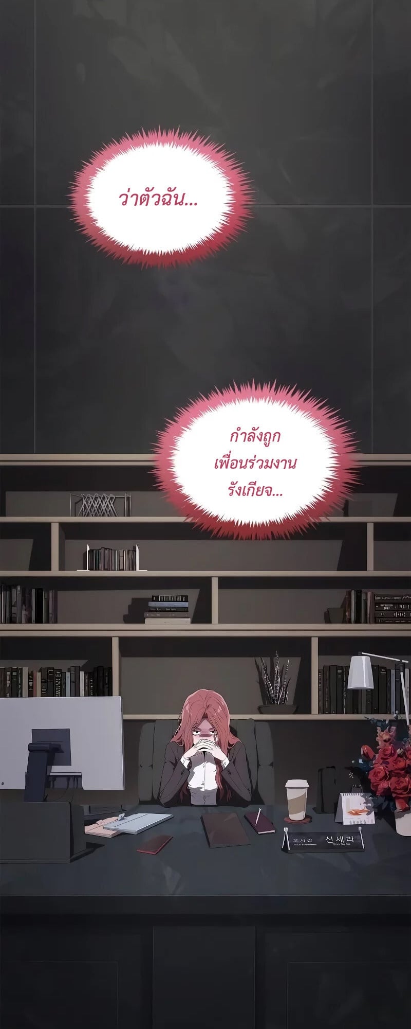 แผนพลิกโฉมยัยตัวร้าย ตอนที่ 4 - รูปที่ 2