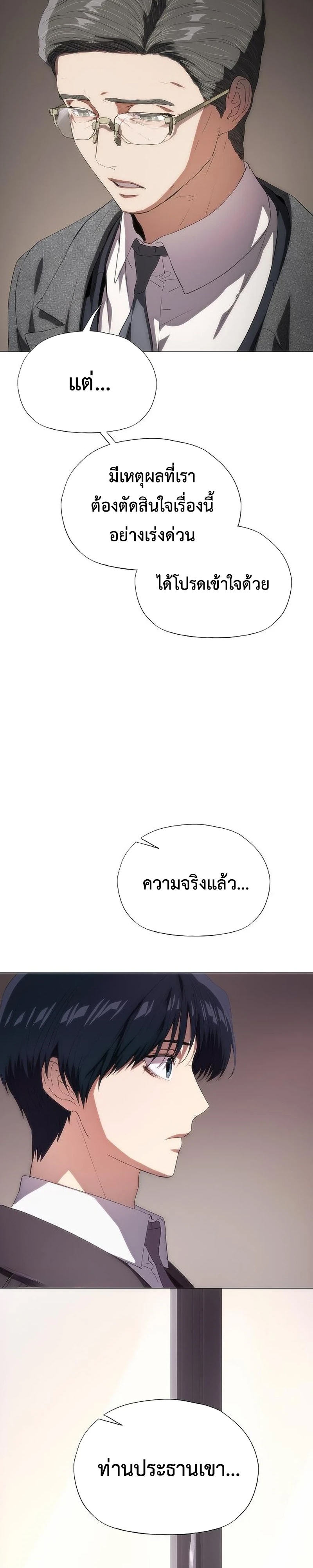 แผนพลิกโฉมยัยตัวร้าย ตอนที่ 44 - รูปที่ 2