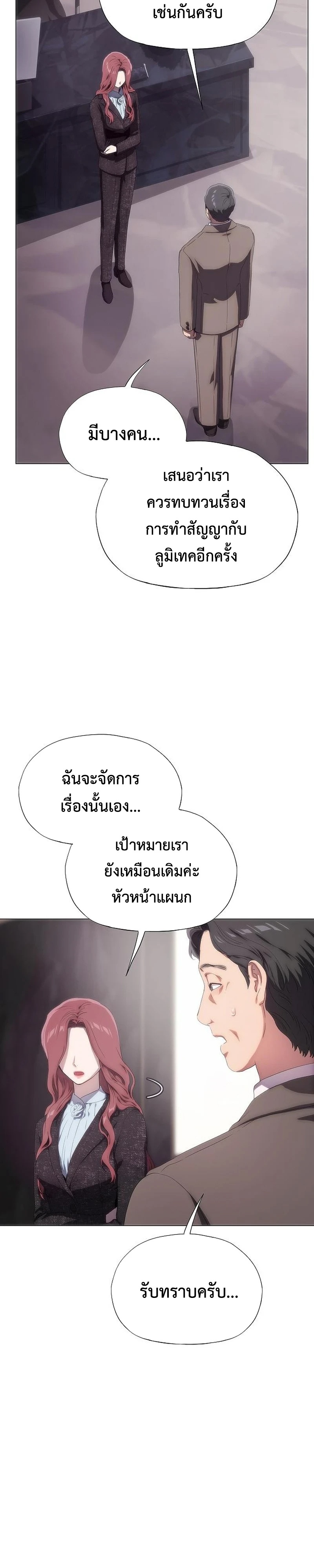 แผนพลิกโฉมยัยตัวร้าย ตอนที่ 47 - รูปที่ 2