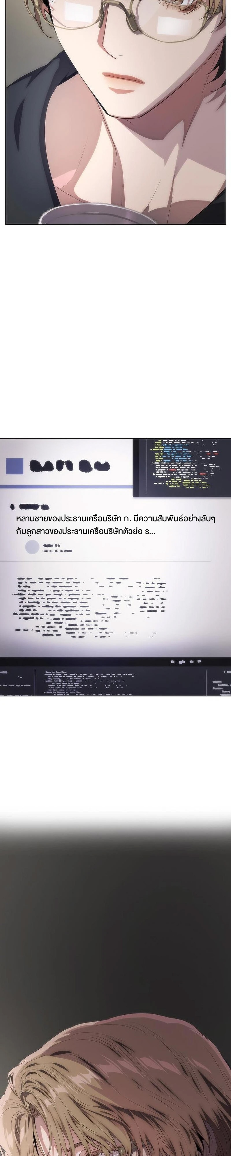 แผนพลิกโฉมยัยตัวร้าย ตอนที่ 49 - รูปที่ 2