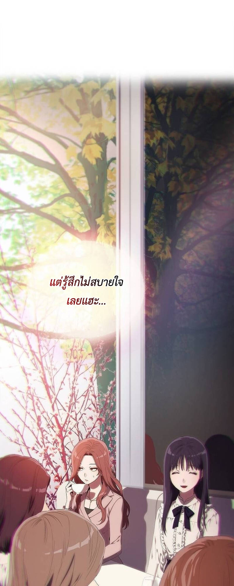 แผนพลิกโฉมยัยตัวร้าย ตอนที่ 5 - รูปที่ 2