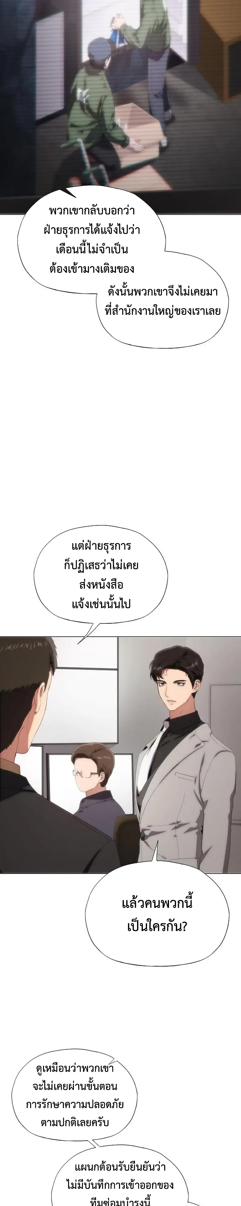 แผนพลิกโฉมยัยตัวร้าย ตอนที่ 51 - รูปที่ 2