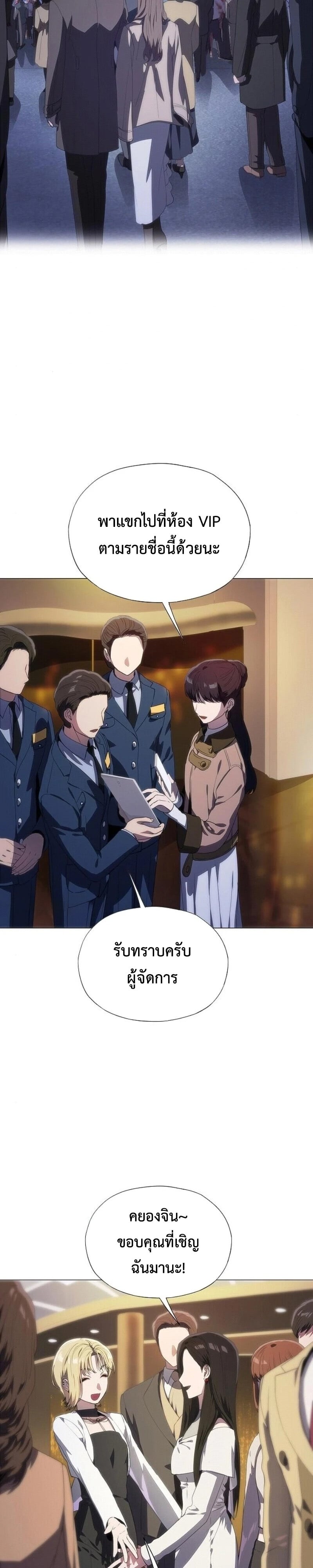 แผนพลิกโฉมยัยตัวร้าย ตอนที่ 57 - รูปที่ 2