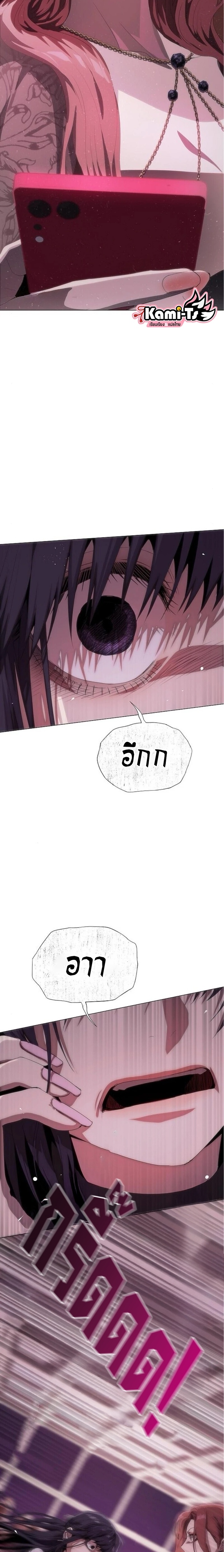 แผนพลิกโฉมยัยตัวร้าย ตอนที่ 58 - รูปที่ 2