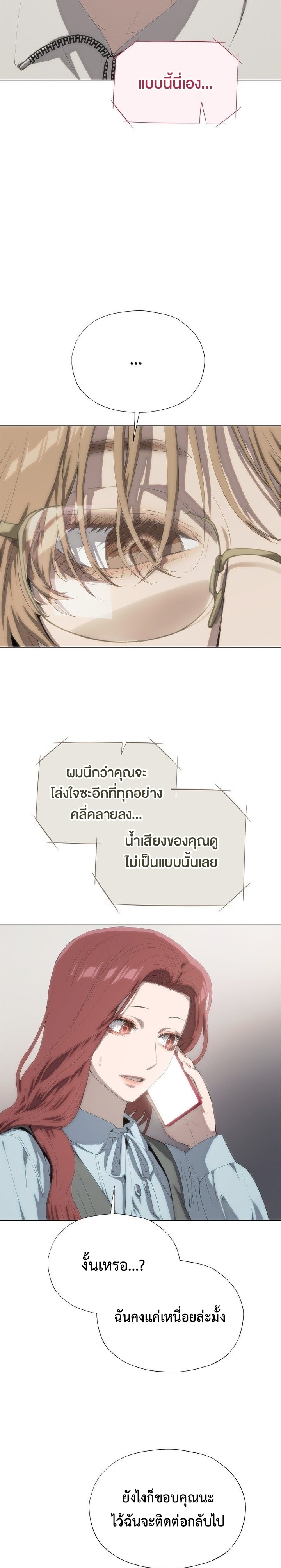 แผนพลิกโฉมยัยตัวร้าย ตอนที่ 61 - รูปที่ 2