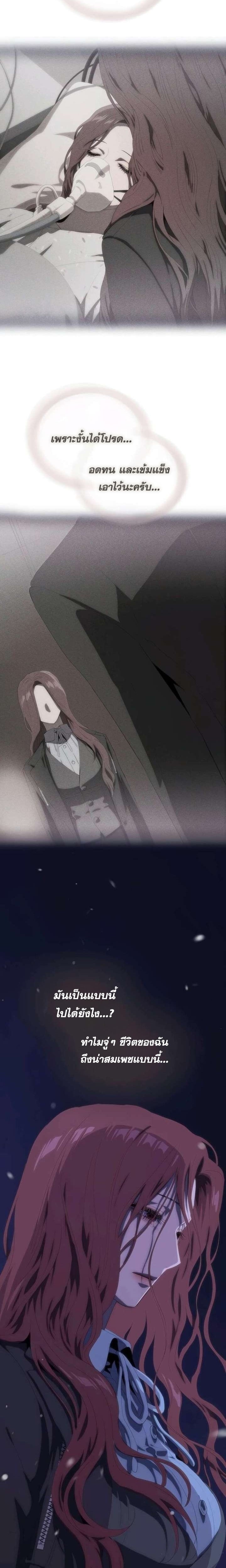 แผนพลิกโฉมยัยตัวร้าย ตอนที่ 64 - รูปที่ 2