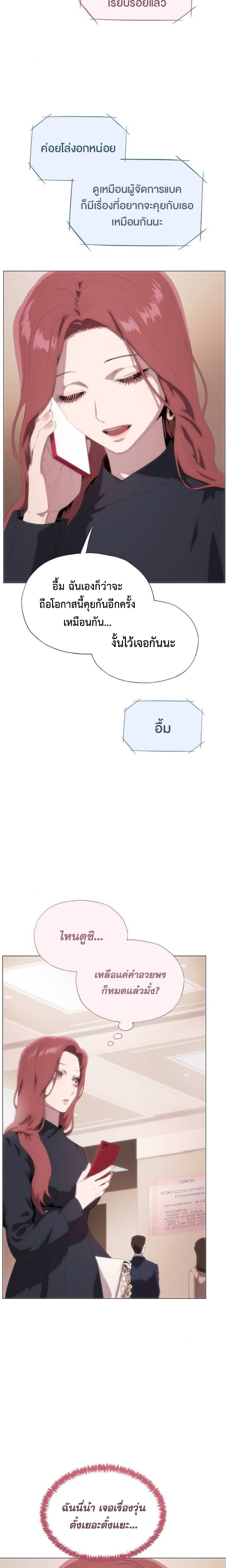 แผนพลิกโฉมยัยตัวร้าย ตอนที่ 66 - รูปที่ 2