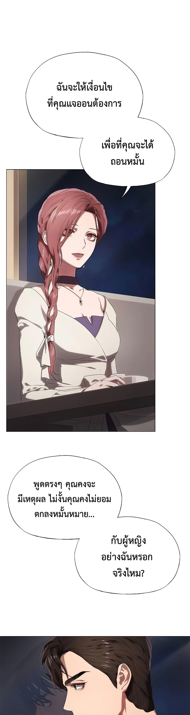แผนพลิกโฉมยัยตัวร้าย ตอนที่ 9 - รูปที่ 2
