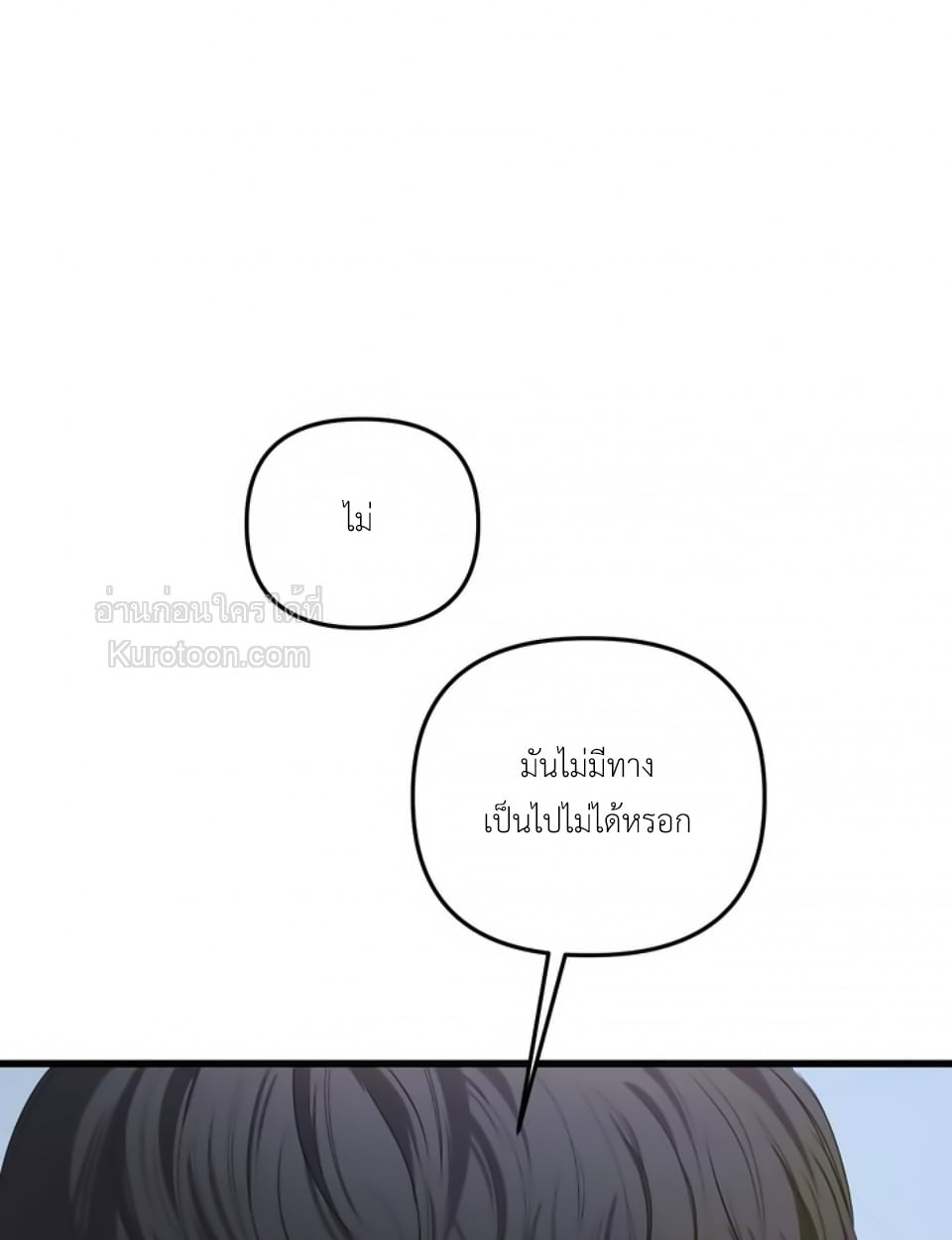 แพะรับบาป ตอนที่ 12 - รูปที่ 2