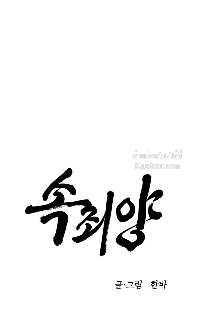 แพะรับบาป ตอนที่ 15 - รูปที่ 2