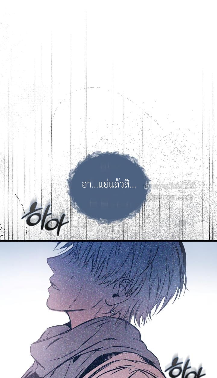 แพะรับบาป ตอนที่ 2 - รูปที่ 2