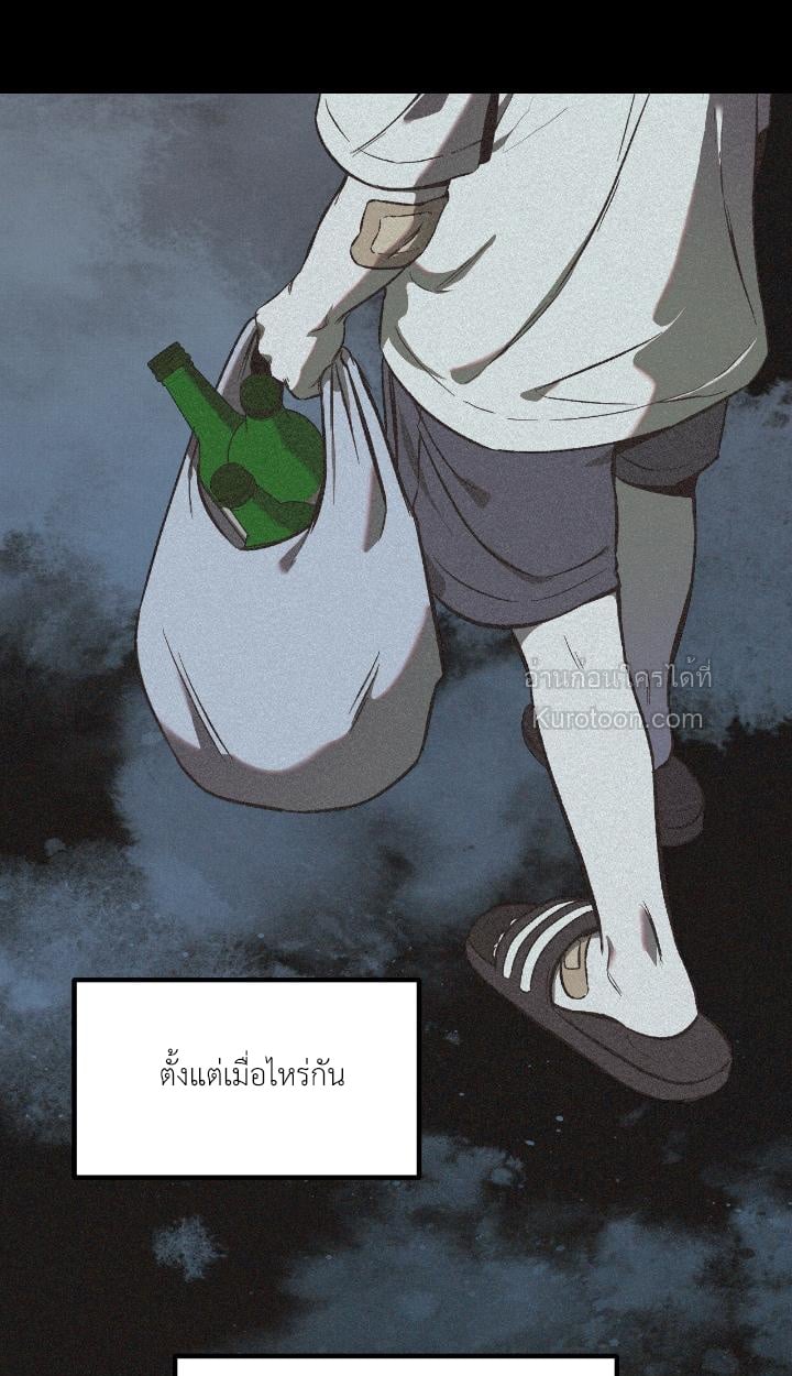 แพะรับบาป ตอนที่ 3 - รูปที่ 2