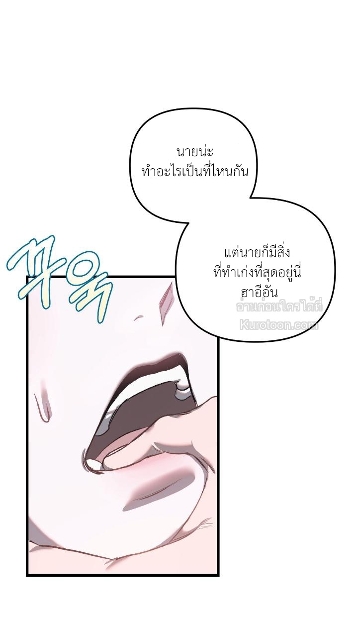 แพะรับบาป ตอนที่ 4 - รูปที่ 2