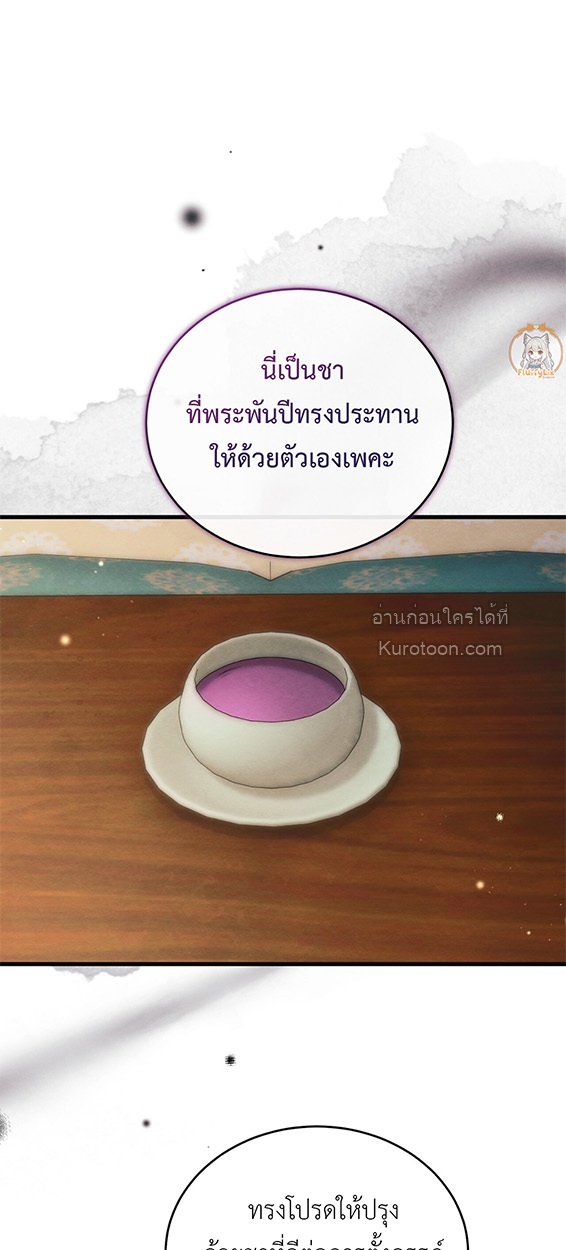 แสงจันทร์ต้องรัตติกาล ตอนที่ 13 - รูปที่ 2