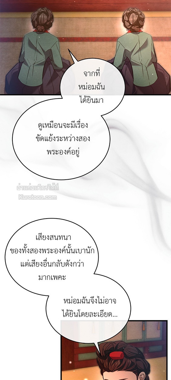 แสงจันทร์ต้องรัตติกาล ตอนที่ 15 - รูปที่ 2