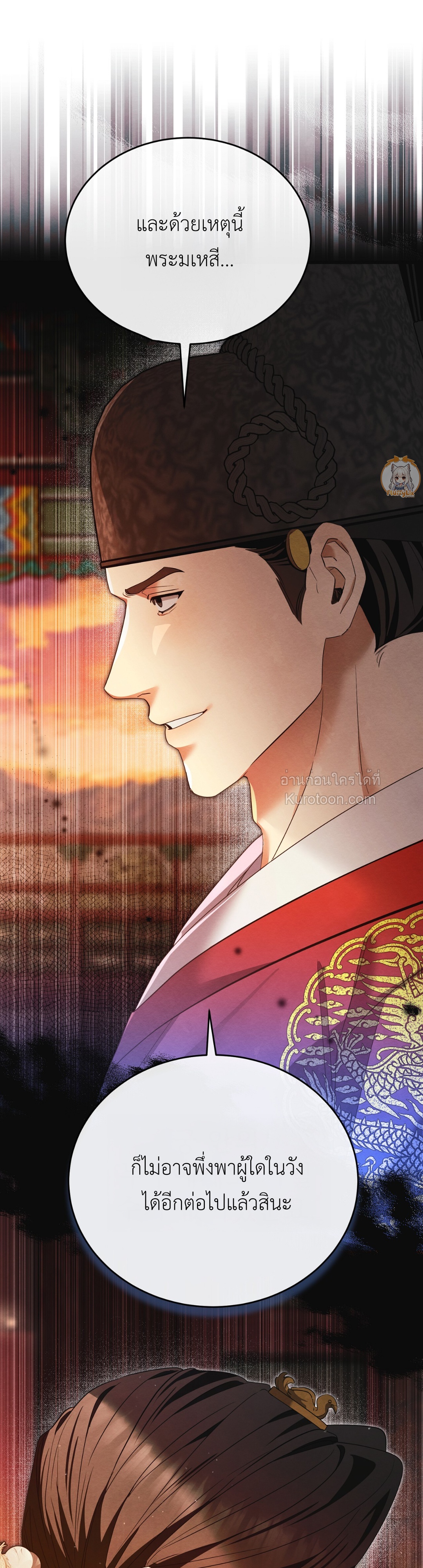 แสงจันทร์ต้องรัตติกาล ตอนที่ 16 - รูปที่ 2