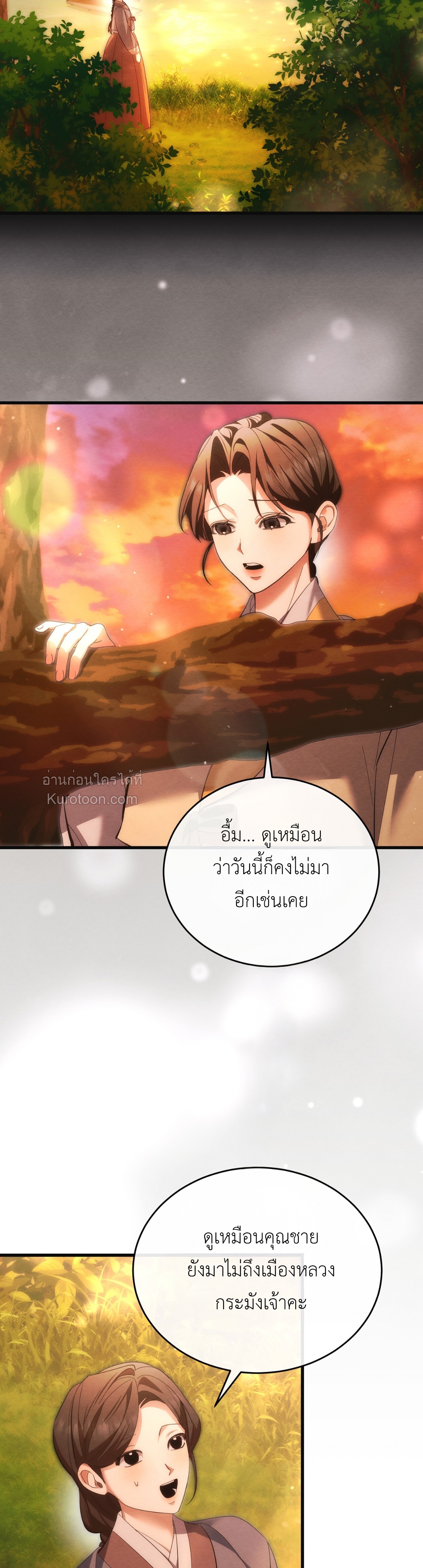 แสงจันทร์ต้องรัตติกาล ตอนที่ 18 - รูปที่ 2