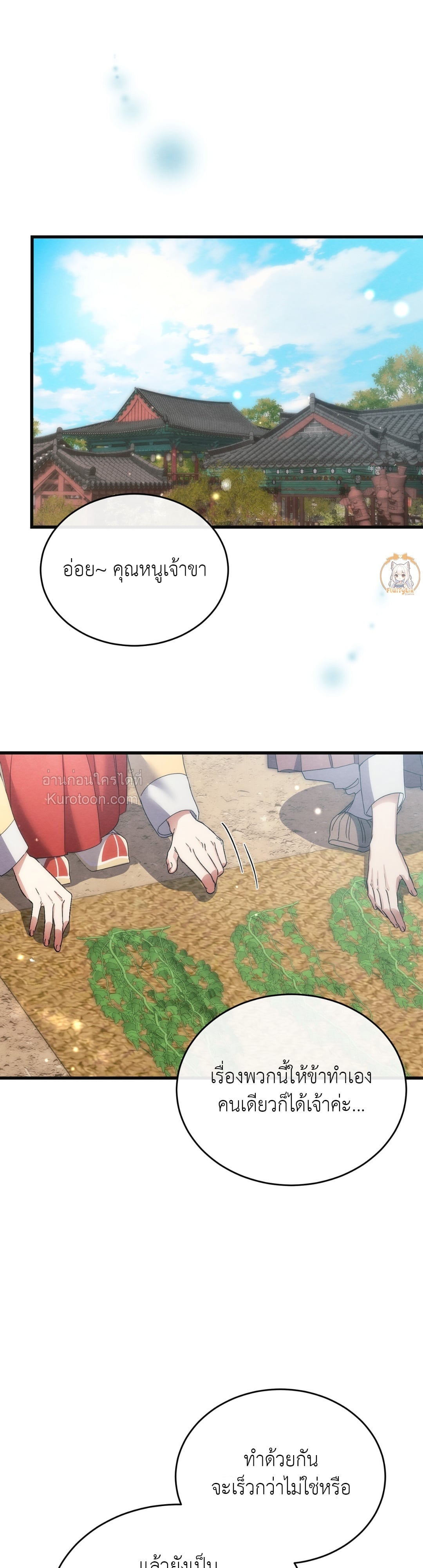 แสงจันทร์ต้องรัตติกาล ตอนที่ 19 - รูปที่ 2