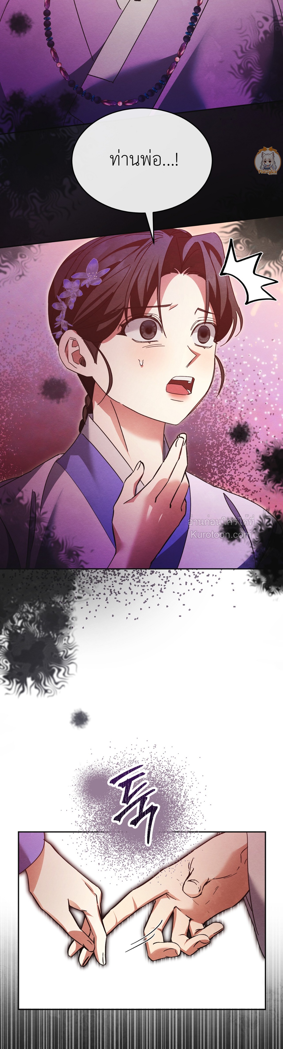 แสงจันทร์ต้องรัตติกาล ตอนที่ 25 - รูปที่ 2