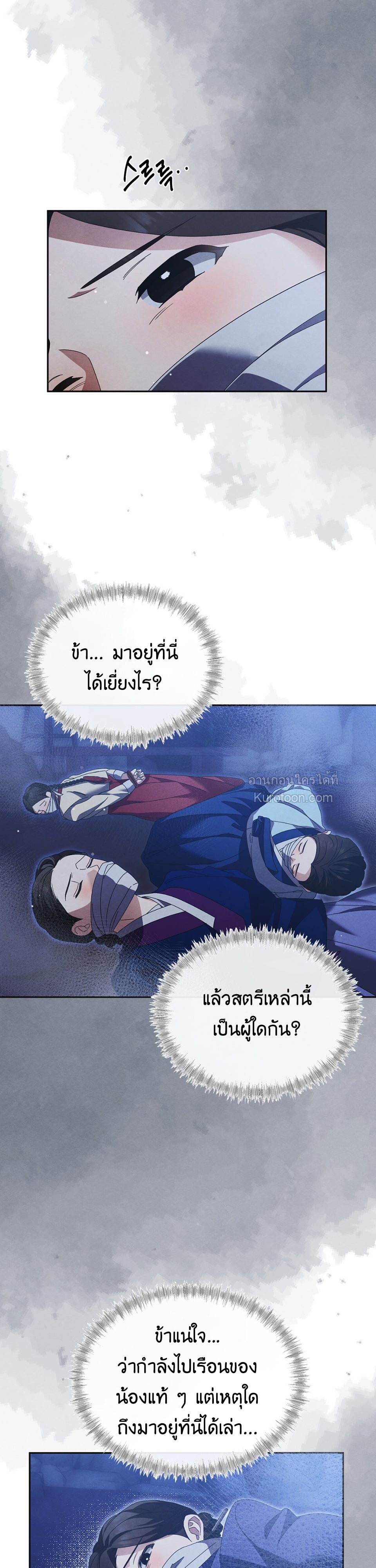 แสงจันทร์ต้องรัตติกาล ตอนที่ 28 - รูปที่ 2