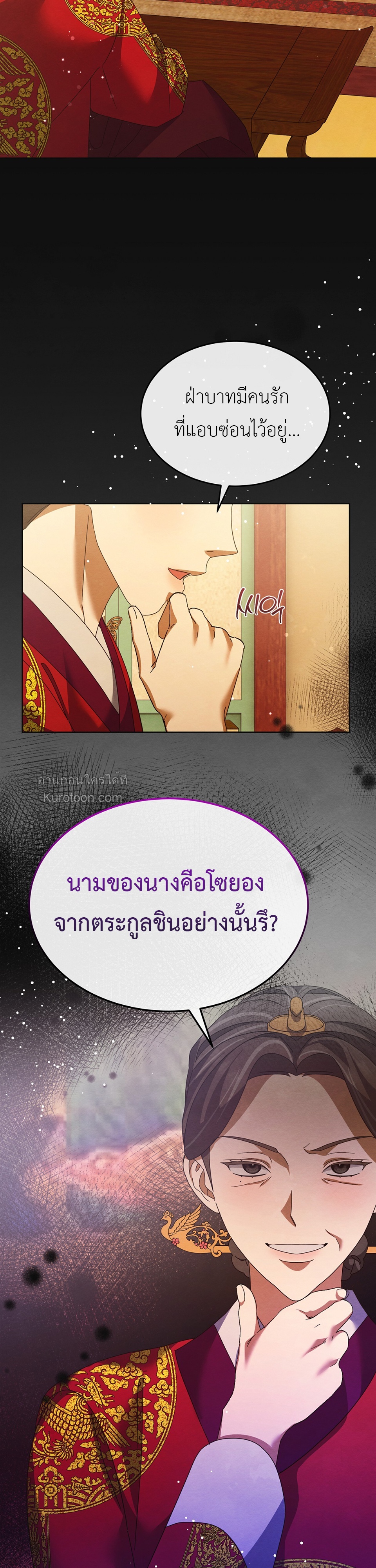 แสงจันทร์ต้องรัตติกาล ตอนที่ 30 - รูปที่ 2