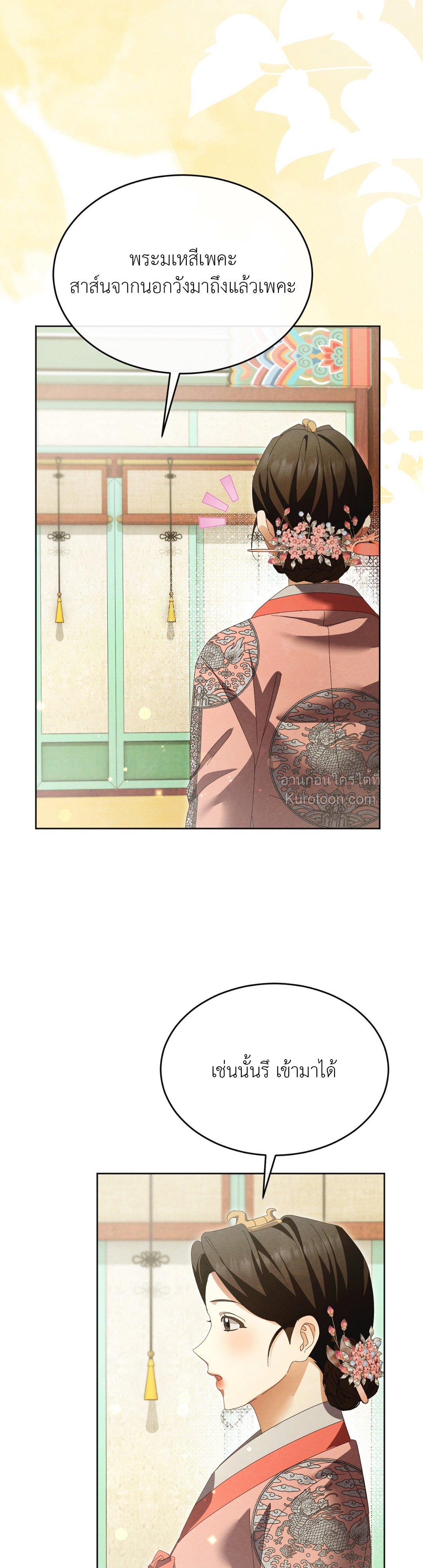 แสงจันทร์ต้องรัตติกาล ตอนที่ 35 - รูปที่ 2