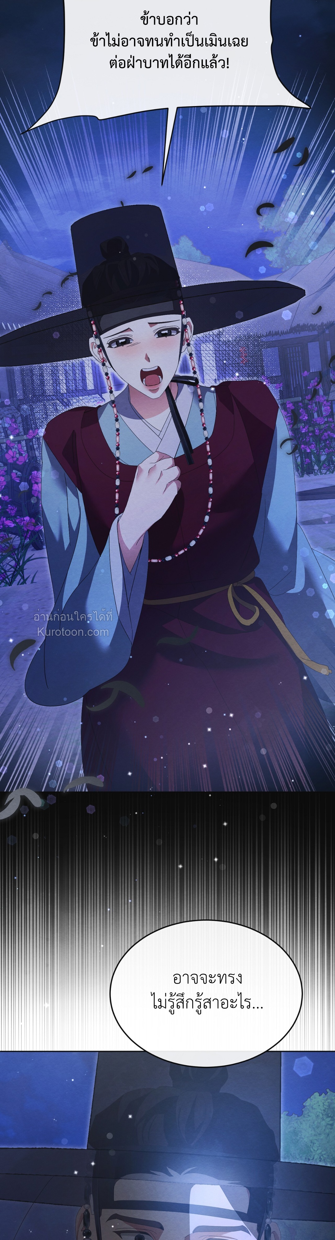 แสงจันทร์ต้องรัตติกาล ตอนที่ 36 - รูปที่ 2